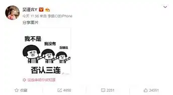 吴谨言与洪尧巴厘岛约会否认三联表情包回应