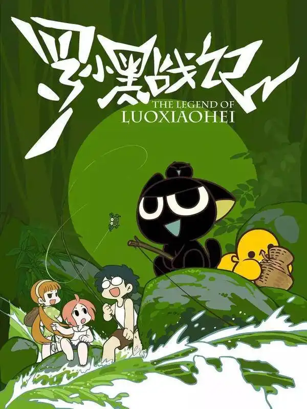 对话阿狸十五岁了
