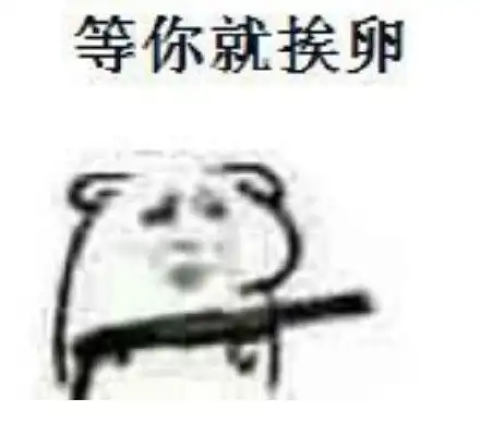 天呐你还不学习,是打算挂科吗杰瑞鼠表情包挂科天呐杰瑞打算表情
