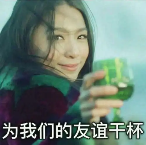 天朝闺蜜图鉴我把你当闺蜜,你却想
