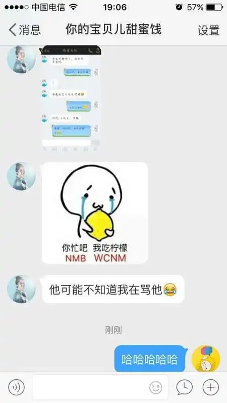 你忙吧我吃柠檬是什么梗什么意思你忙吧我吃柠檬表情包图片
