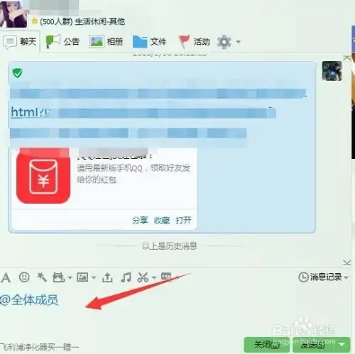 qq群怎么全体成员,qq群如何艾特全体成员
