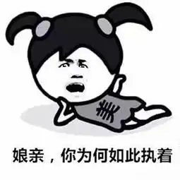 搞笑同一个世界,同一个妈
