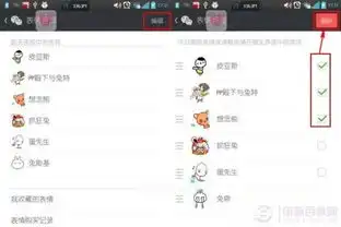 微信里如何删除表情
