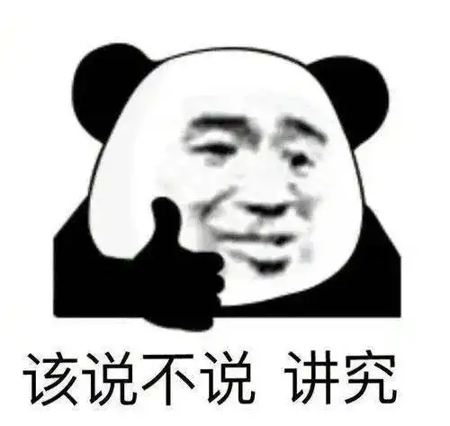 熊猫头表情包i你没睡醒吗哥们
