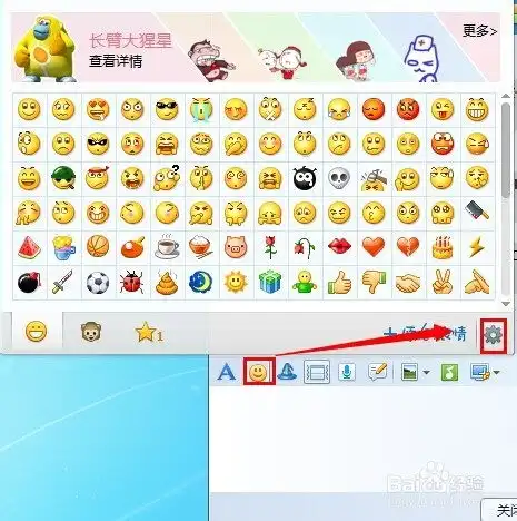 qq怎么添加表情图片
