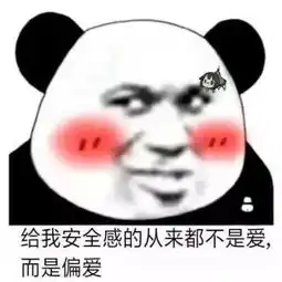 嘴硬表情讨厌我最好,我还怕你爱上我呢
