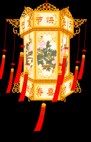 正月十五元宵节祝福语动态表情图片牛年元宵节快乐问候语
