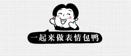 我跪了原来表情包要这么玩不用ps零基础,最快速的方法在这里