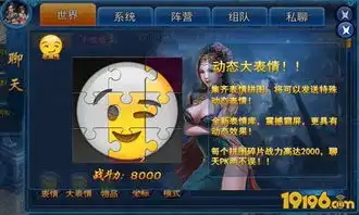 表情对话框组队卖萌简析天天爱仙侠聊天新模式
