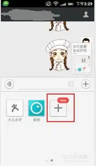 如何添加胡歌的微信表情
