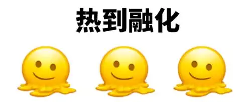 emoji发布新表情,设计师看了直呼拿来吧你
