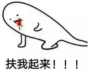 嘬表情包真男人