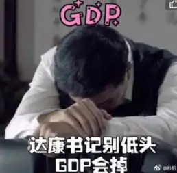达康书记你被玩坏了,超多达康书记表情包
