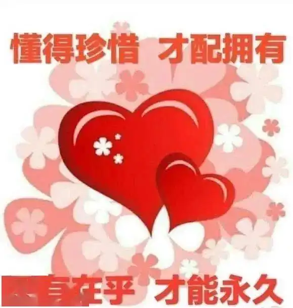 清晨暖心的早安问候祝福语动态图片,早安问候祝福语短信
