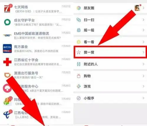 微信怎么用表情搜表情包微信表情包搜表情包功能介绍
