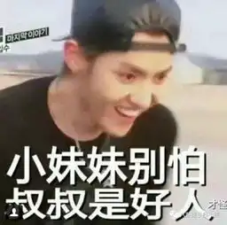 让大张伟跟陈伟霆参加同档节目,我很担心陈伟霆全程都在哈哈哈想我是谁我在哪我要去砍谁
