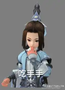 剑网3玩家特制新校服表情包
