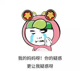 不要和爸妈发表情包了我认输,真心的
