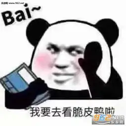 现在马上亲在我嘴唇上表情包图片我要去看脆皮鸭啦表情包下载乐游网游戏下载
