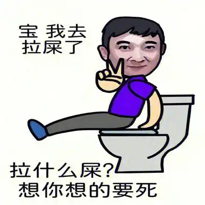 王思聪土味情话表情包
