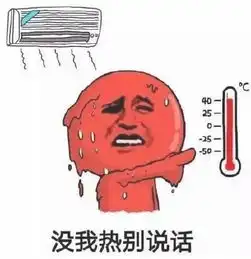 熊猫人热化了表情包免费版下载