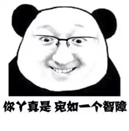 你送9600个大明湖,有本事你送9600个夏雨荷啊
