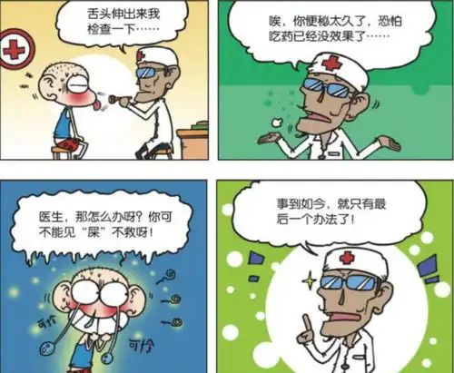 表情轻松一刻医生见屎不救黄河啊我的母亲表情
