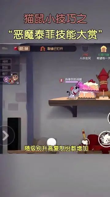 猫和老鼠之恶魔泰菲技能大赏你喜欢小泰菲吗

