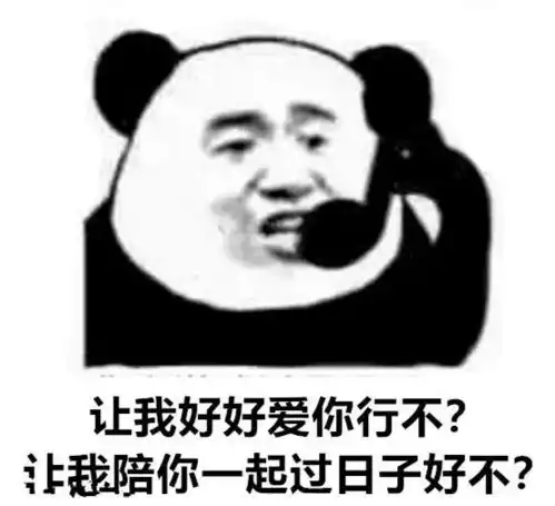 表情包王思聪孙一宁土味情话
