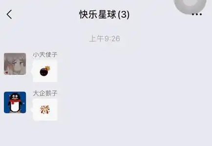 微信拍一拍新增炸一炸功能网友净整些没用的
