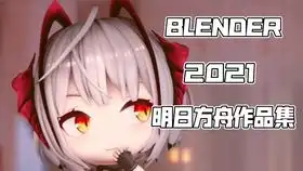 明日方舟七十级礼包能抽出什么呢想要六星
