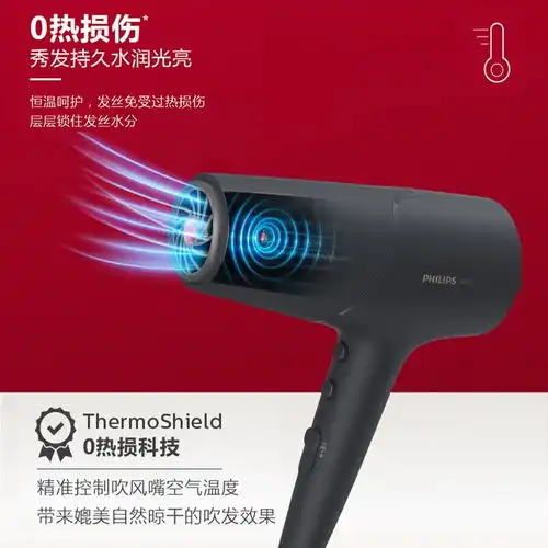飞利浦bhd50405电吹风到手价168元
