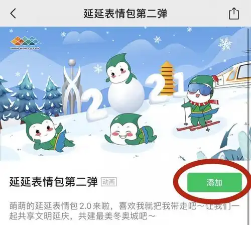 延延微信表情包升级2.0版正式上线啦
