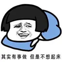 放假表情包图片微信头像图片大全
