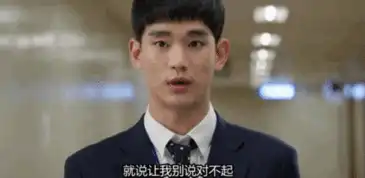 制作人金秀贤叫我呆萌表情包
