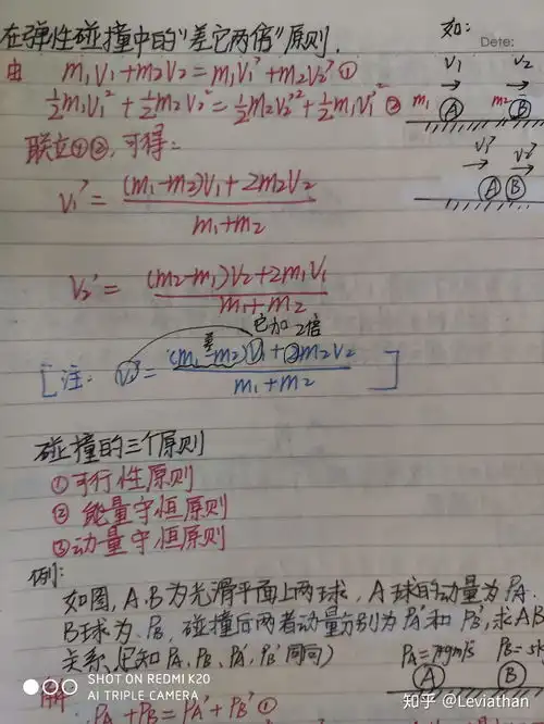 高三学生怎样做好物理大题
