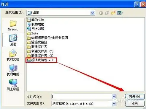 qq空间qq表情包怎么导入
