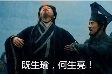 三国演义为何要通过抹黑周瑜来吹捧诸葛亮原因在这儿