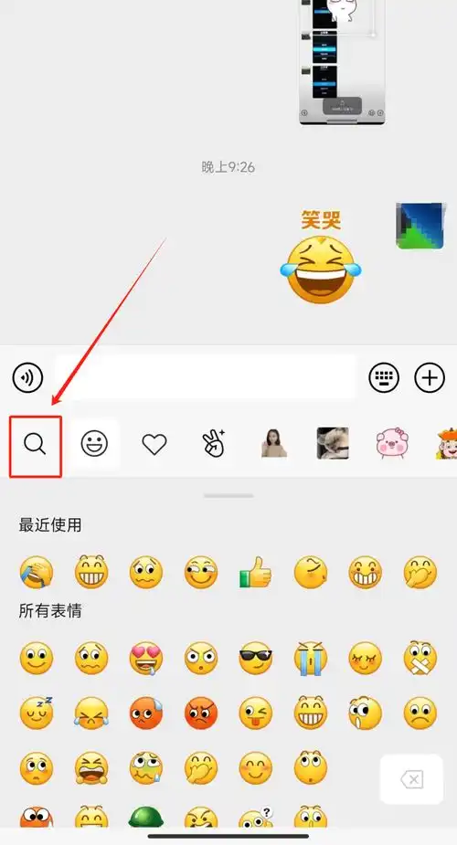 官方微信表情的使用技巧
