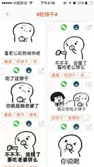 求这个表情包
