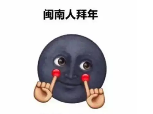 方言大拜年你家乡的拜年话怎么说
