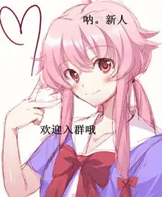 这个女孩是哪部动漫的人物
