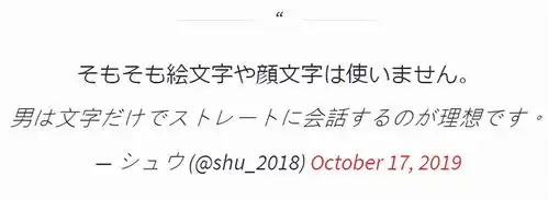 男性使用这些表情会让人讨厌一起来看日本表情排行榜
