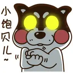每天哭穷的日子终于可以结束了

