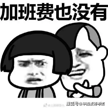 表情包五一劳动节当然是要劳动过节
