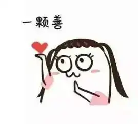 2018抖音套路表情包大全抖音最火套路表情包合集

