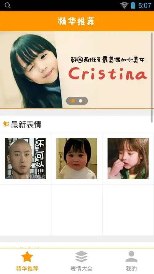 gif表情包app下载
