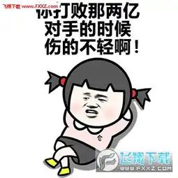 怼人表情包下载怼人丑表情包下载飞翔下载
