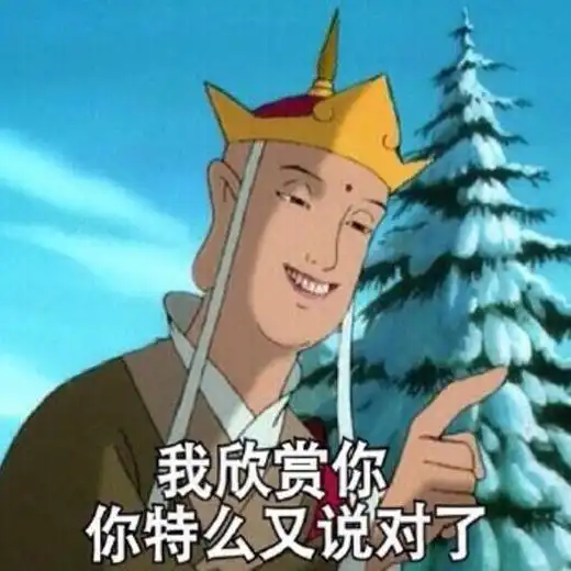 很魔性的唐僧表情包来啦,噗,超搞笑,来收图,不收这波图就亏了
